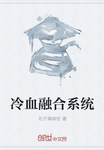 Cold Blood Fusion System