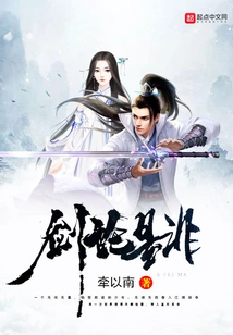 Sword of Right and Wrong