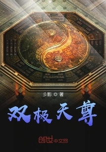 Bipolar Heavenly Lord