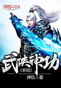 Martial Arts Magic System