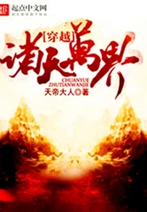 Traveling Across the Universe