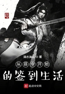 Sign-in Life Starting from the County Magistrate