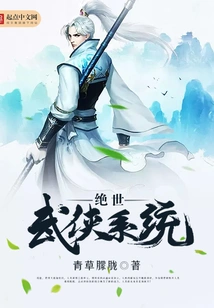 Peerless Martial Arts System