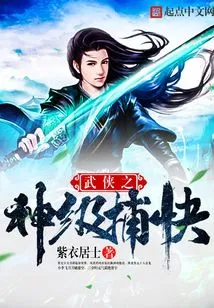 Martial Arts God Level Catcher