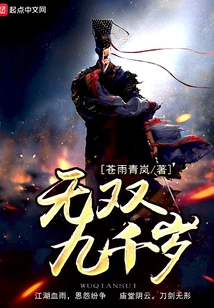 Unparalleled Nine Thousand Years Old