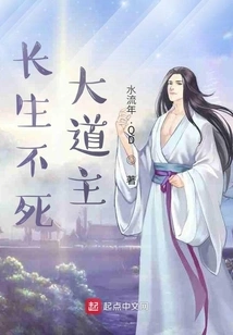 The Lord of Immortality