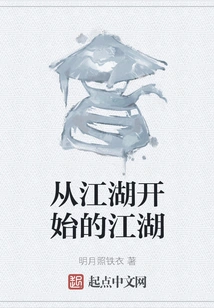 The Rivers and Lakes That Started from the Rivers and Lakes