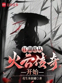 The Road to Rivers and Lakes Begins with the Legend of Fire Cloud