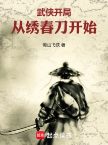 The Beginning of Martial Arts: Starting with Xiuchundao