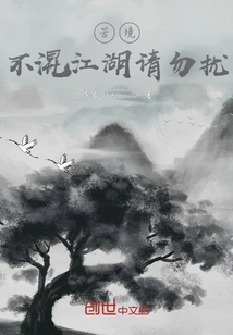 Difficulty: If You Don't Want to Be Involved in the World, Please Don't Disturb Me