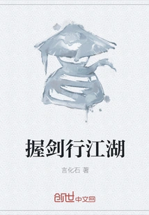 Holding a Sword and Traveling Around the World