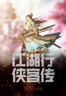 The Legend of Jianghu Xingxia