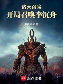 Summons from the Heavens: Summons Li Chenzhou at the Beginning