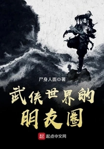 The Circle of Friends in the Martial Arts World