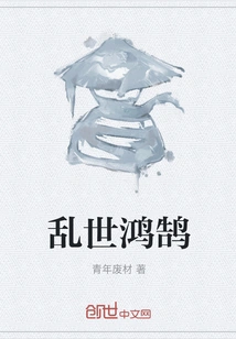 Hongshun in Troubled Times