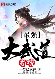 The Most Powerful Martial Arts System