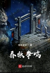 The Spring and Autumn Period