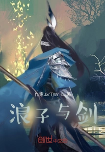 The Prodigal Son and the Sword