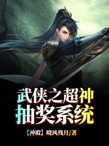 Martial Arts Super God Lottery System