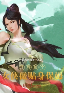 Pick a Heroine to Be Your Personal Nanny at the Beginning