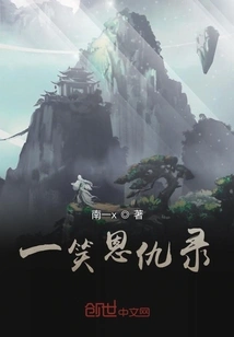 A Smile of Enmity and Enmity