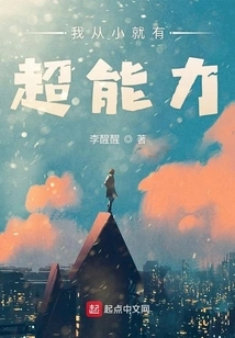 I've Had Super Powers Since I Was a Kid