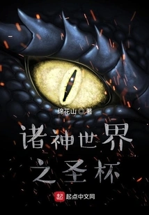 Holy Grail of the World of Gods