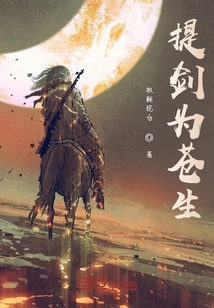 Carrying the Sword for the Common People