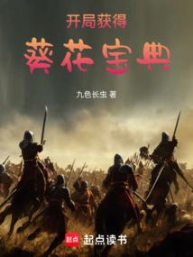 Obtain the Sunflower Book at the Beginning