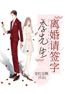 Mr. Ji, Please Sign for Divorce