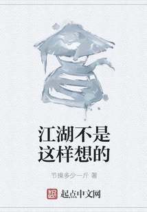 Jianghu Doesn't Think So