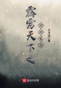 The Rebellious Emperor Dragon in the World of Thunder and Lightning