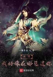 Heroine, I Seem to Have Seen You Somewhere