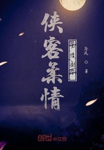 The Knight is Tender and Ruthless, the Heart of the Sword Is