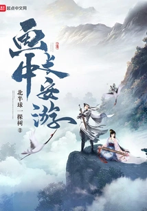 Chang'an Tour in Painting