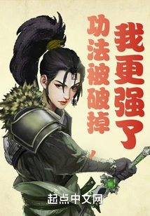 The Technique is Broken, I Am Stronger