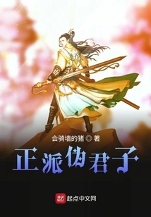 The Starting Point for Upright Hypocrites to Absorb Power