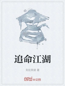 Chasing Life in the World