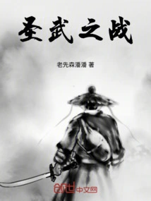 Battle of Holy Martial Arts