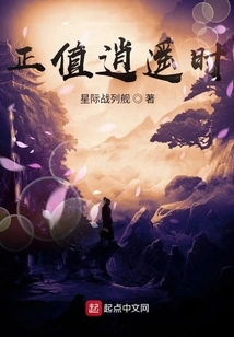 It's Time to Be at Ease