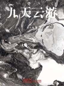 Nine Days of Cloud Travel