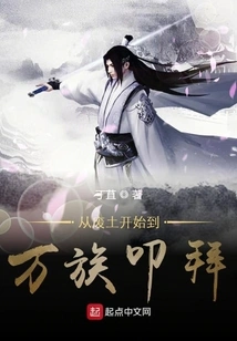 Starting from the Wasteland to Worshiping from All Races