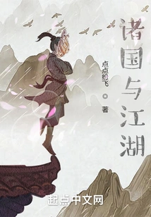 Kingdoms and Jianghu