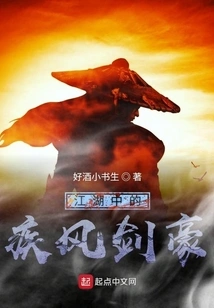 The Swordsman in the Rivers and Lakes