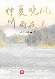 Midsummer Evening Wind and Rainy Night 1