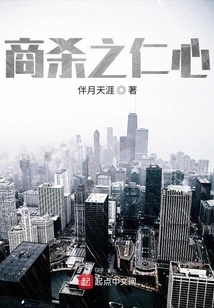 The Benevolence of Business Killing