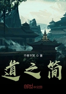 The Simplicity of Tao