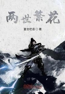 Two Generations of Flowers