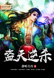 Thief of Heaven and Counterattack