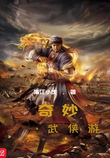 Wonderful Martial Arts Tour